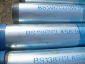 供应BS1387-1985热浸锌钢管、镀锌钢管
